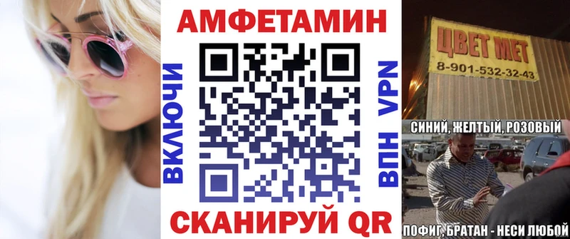 Amphetamine 97% купить закладку Когалым