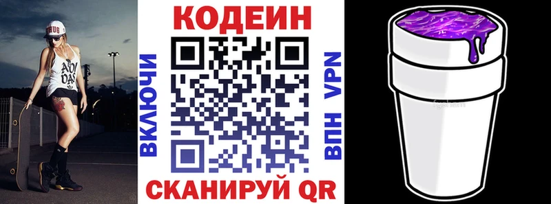 гидра зеркало  Когалым  Кодеин напиток Lean (лин) 