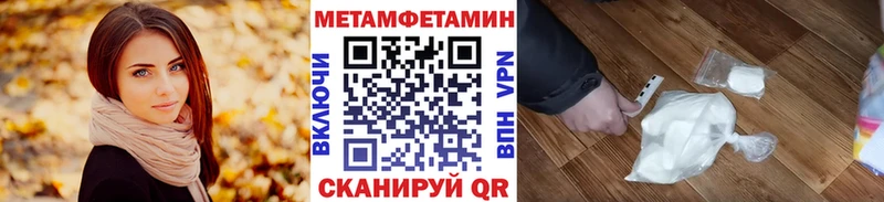 МЕГА ONION  Когалым  МЕТАМФЕТАМИН Methamphetamine 